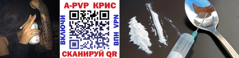 купить наркоту  Поворино  A-PVP крисы CK 