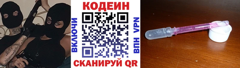 Codein Purple Drank  где можно купить наркотик  Поворино 
