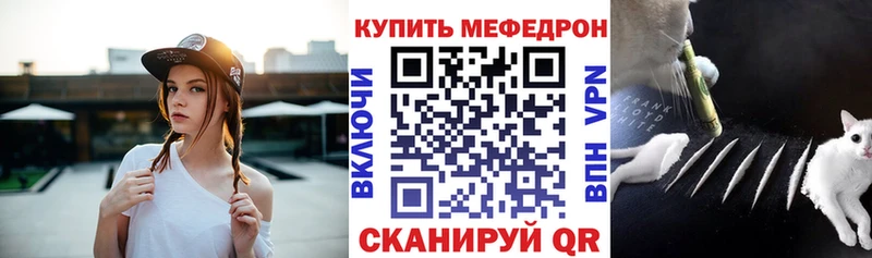 купить   Поворино  МЕФ VHQ 